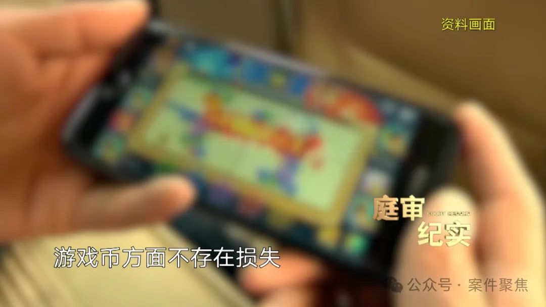 游戏新闻头条_手机游戏充值纠纷_游戏角色名违规封号