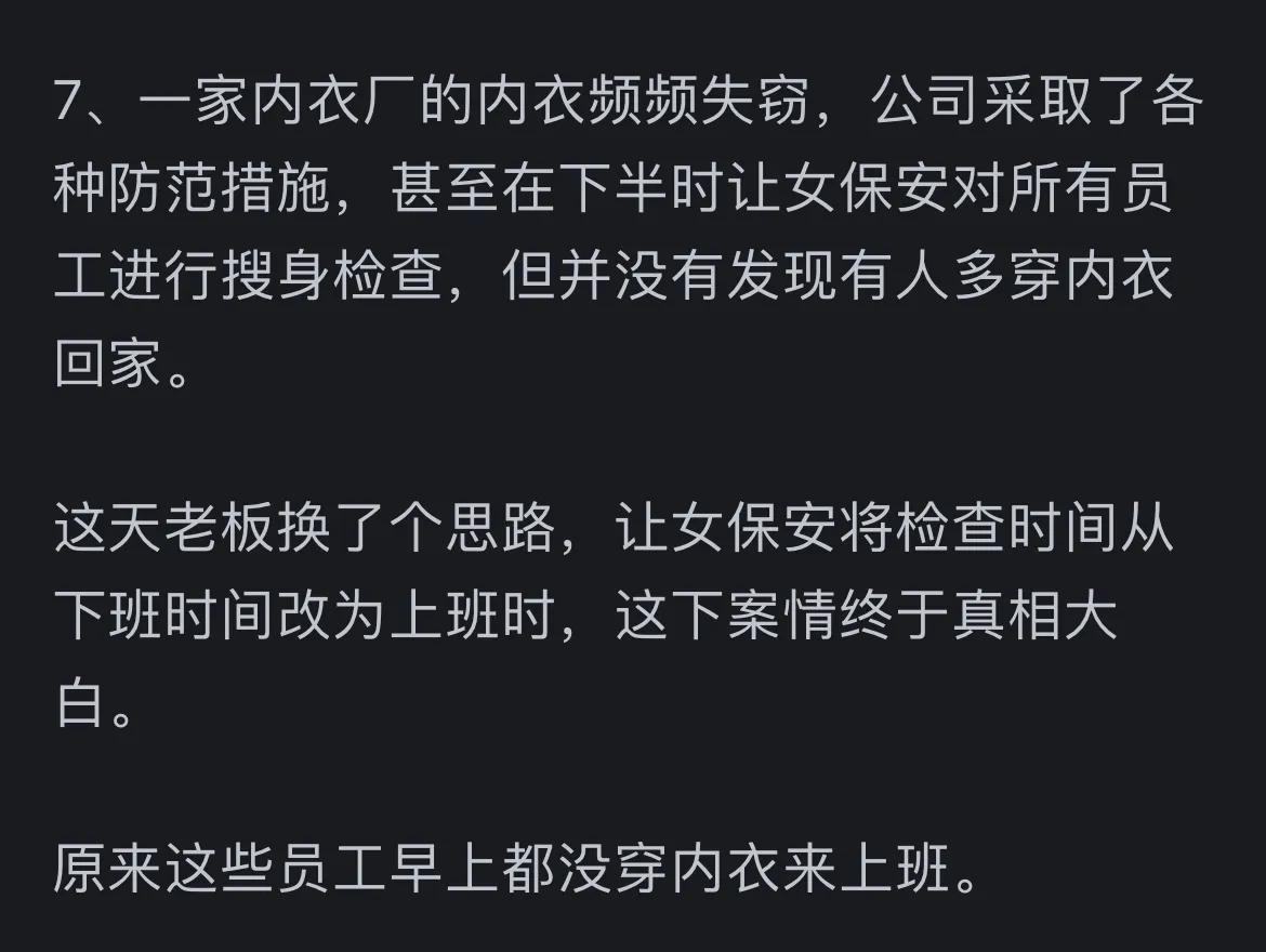 逆向思维小故事_生活逆向思维应用故事_打破常规思考