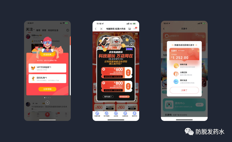 UI必懂的5个心理学知识