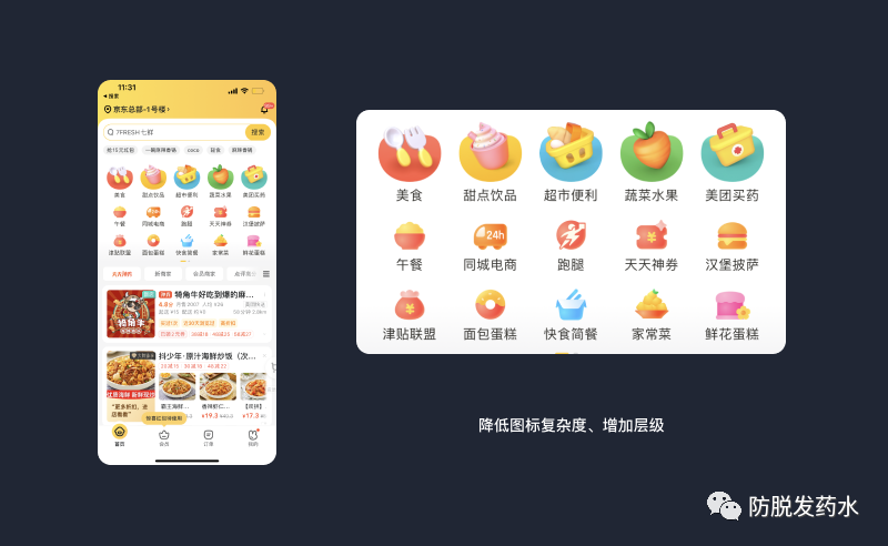 UI必懂的5个心理学知识