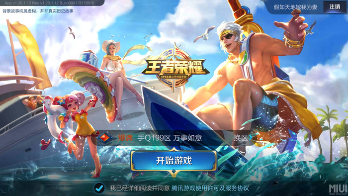 腾讯新闻游戏礼包在哪_未成年人王者荣耀消费提醒_腾讯游戏防沉迷系统