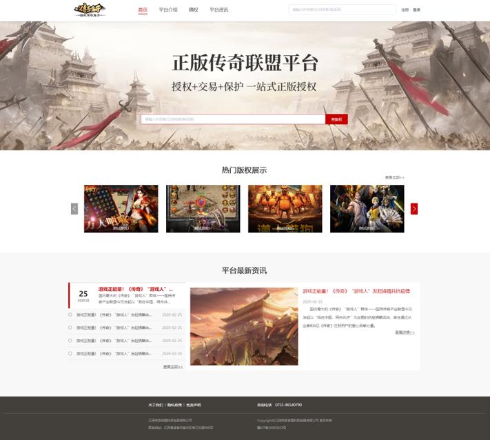 中国线上文娱行业_网页游戏新闻_传奇游戏IP价值重塑