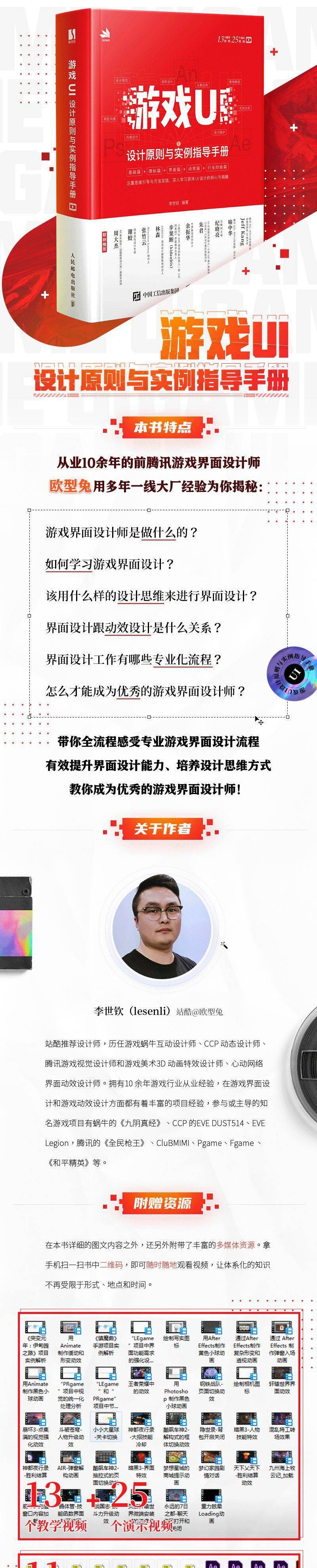 游戏界面分类与特点_游戏界面设计风格_游戏专题页面设计