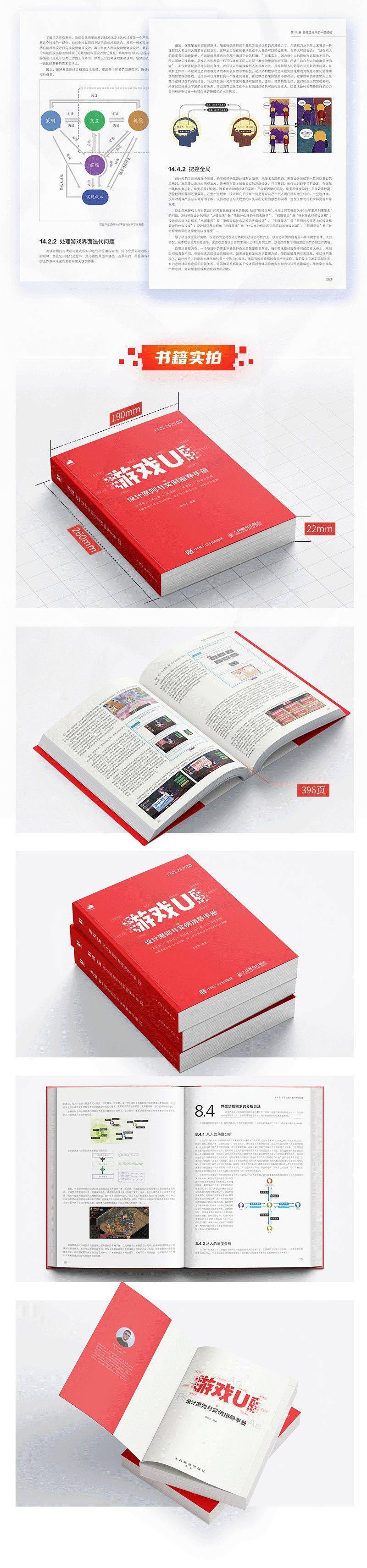 游戏界面分类与特点_游戏界面设计风格_游戏专题页面设计