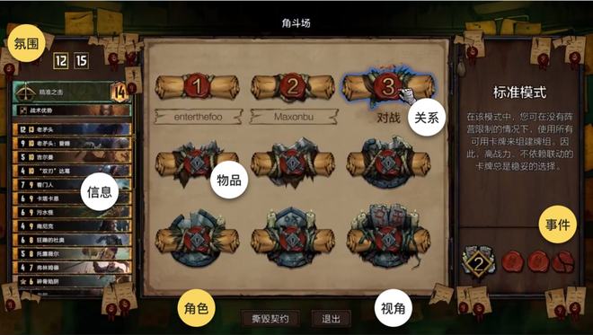 叙事融入游戏界面_游戏专题页面设计_游戏场景化设计