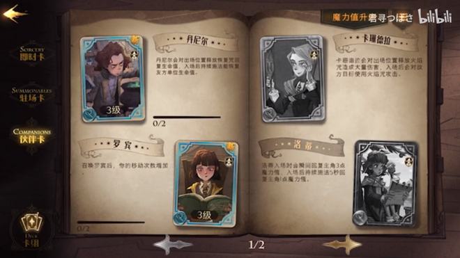 游戏场景化设计_游戏专题页面设计_叙事融入游戏界面