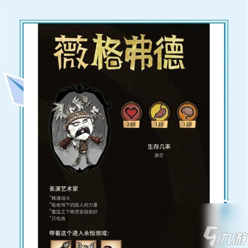 pg下载麻将胡了安卓专属特惠.安卓应用版本.中国 《饥荒》游戏中最适合选择的人物及其特点 解密《饥荒》游戏中不同角色的优劣势