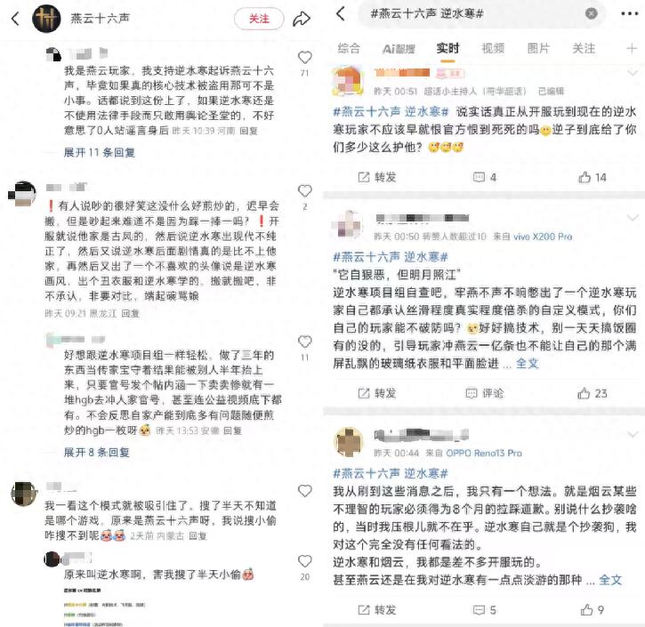 pg下载赏金下载 网易两大游戏《逆水寒》《燕云十六声》玩家大战，是互怼营销还是真互看不爽？