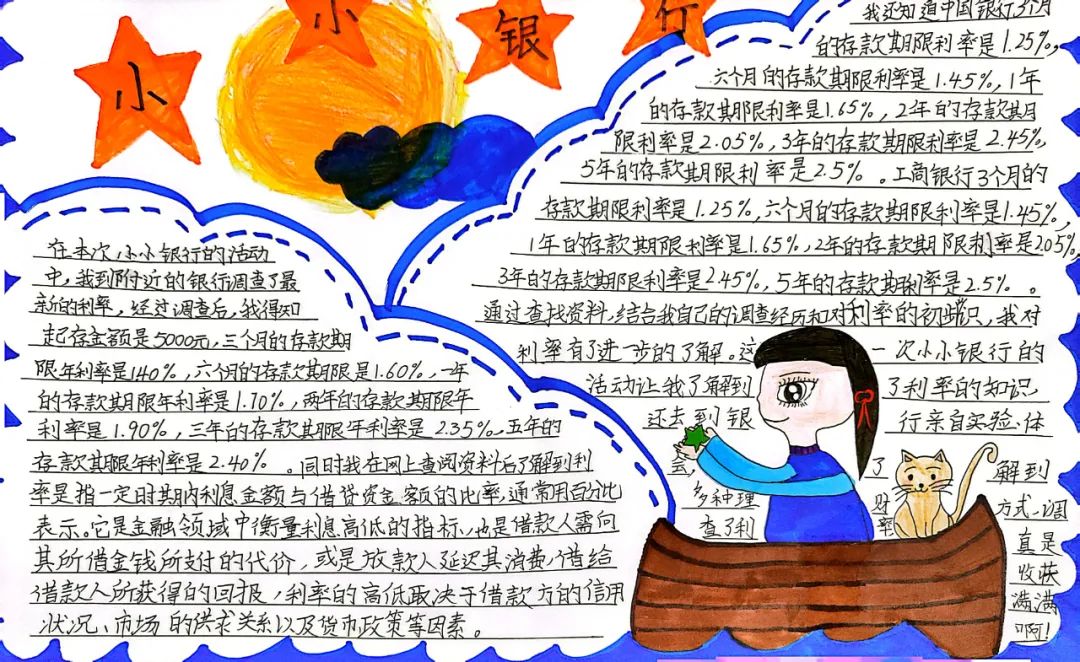 数学小报主题生活中的数学_生活中数学应用小报_生活中的数学小报内容怎么写