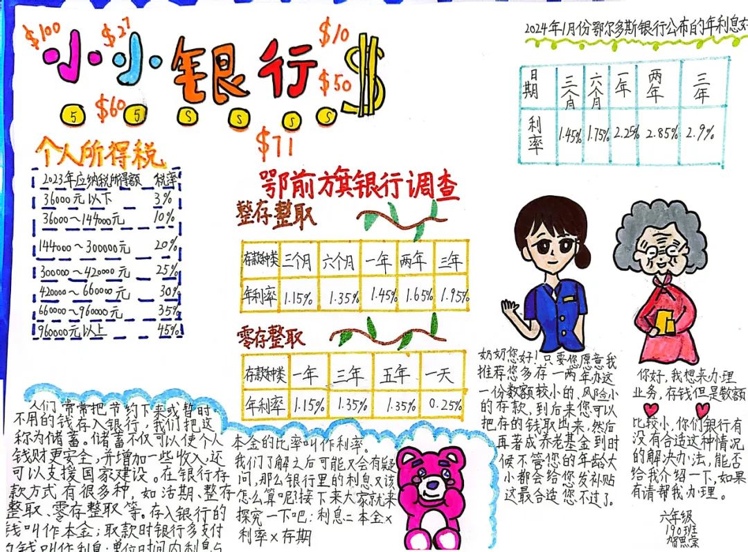 数学小报主题生活中的数学_生活中数学应用小报_生活中的数学小报内容怎么写