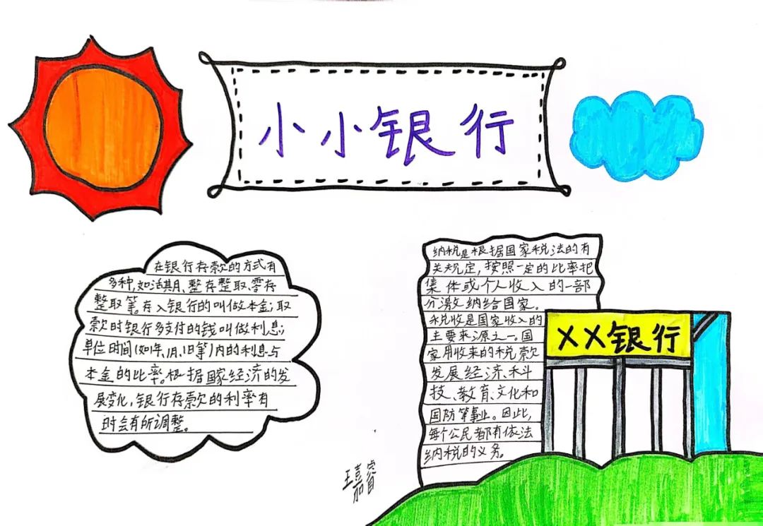 生活中数学应用小报_数学小报主题生活中的数学_生活中的数学小报内容怎么写