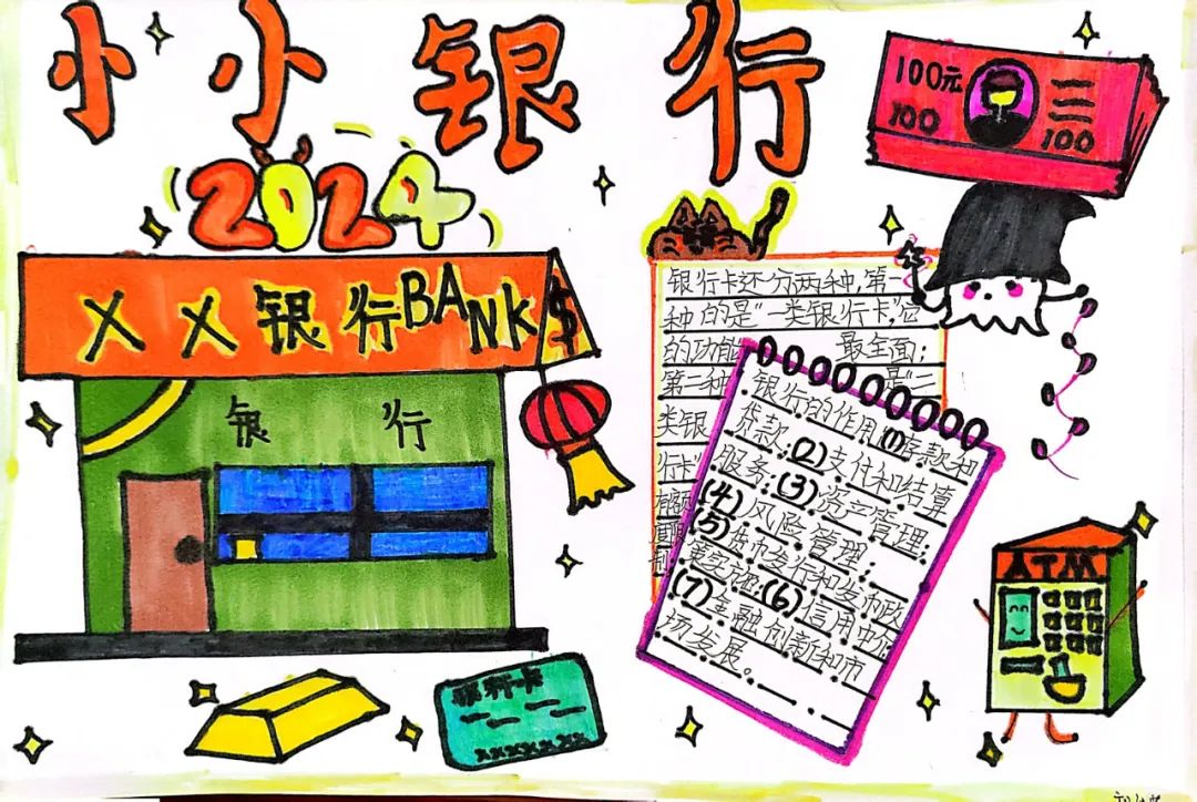 生活中数学应用小报_生活中的数学小报内容怎么写_数学小报主题生活中的数学