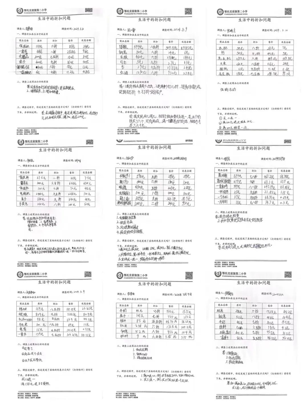 生活中数学应用小报_生活中的数学小报内容怎么写_数学小报主题生活中的数学