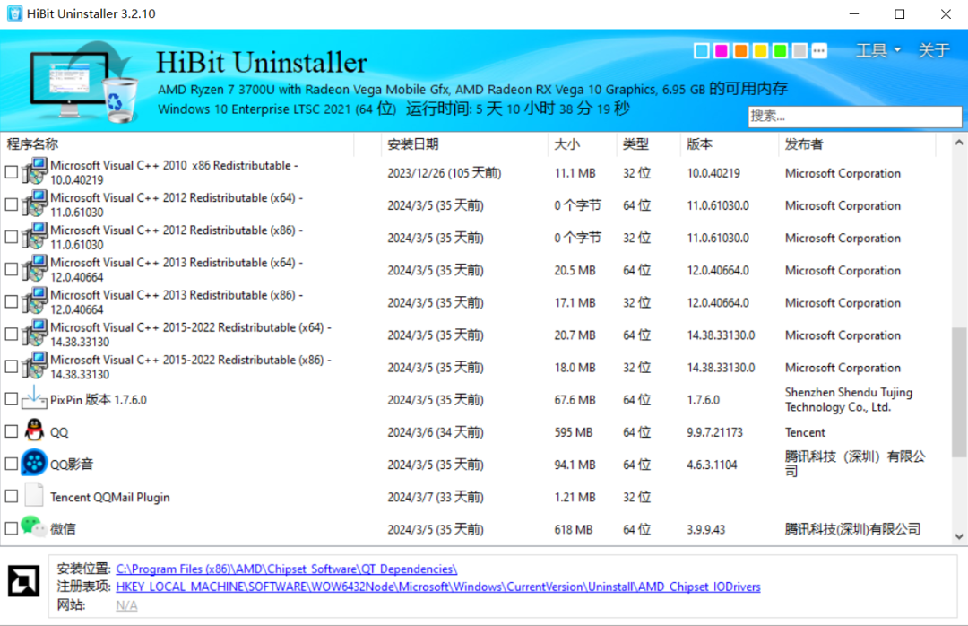 界面友好的电脑软件卸载完美解决方案，HiBitUninstaller V3.2.10 单文件版分享