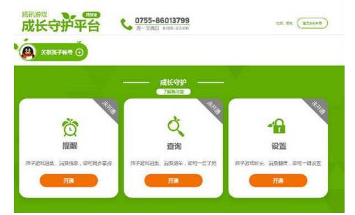 沉迷游戏伤身新闻_王者荣耀低龄化玩家_王者荣耀未成年人沉迷问题