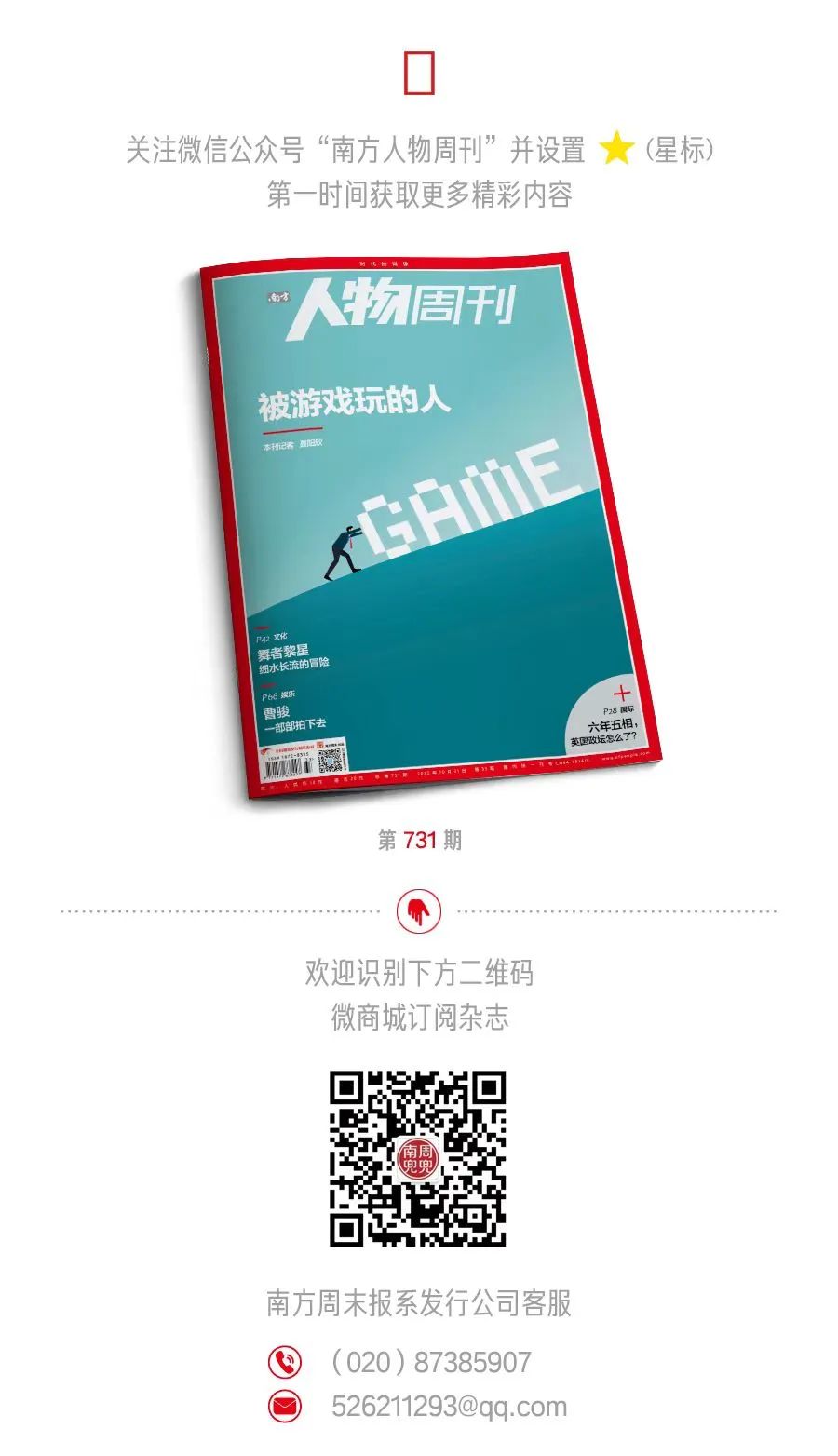 游戏滚动新闻_游戏策划行业现状_游戏付费模式设计