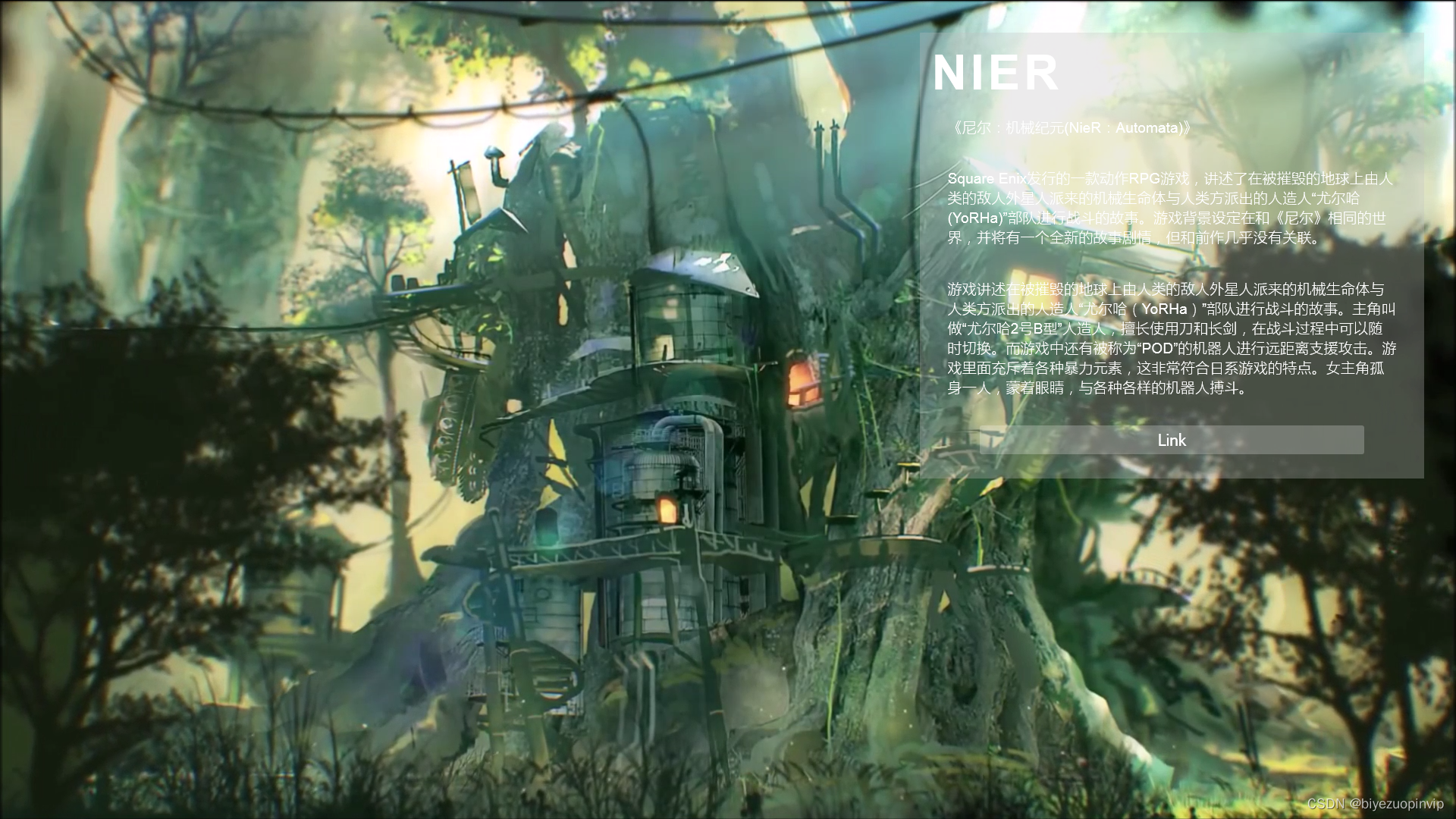 pg下载官方认证 基于HTML的《尼尔机械纪元》游戏专题网页设计