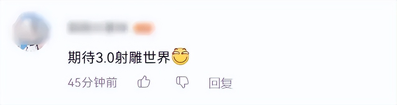 网易射雕手游停运公告_网易游戏新闻_射雕手游2.0评测