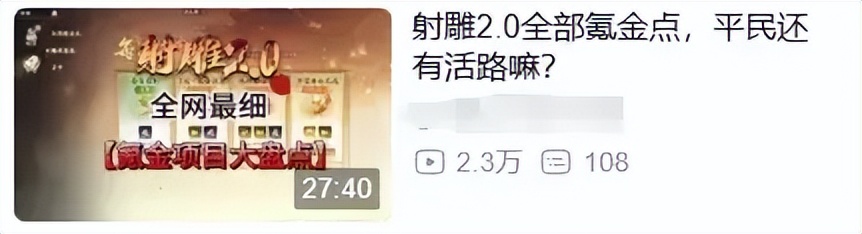 网易射雕手游停运公告_射雕手游2.0评测_网易游戏新闻
