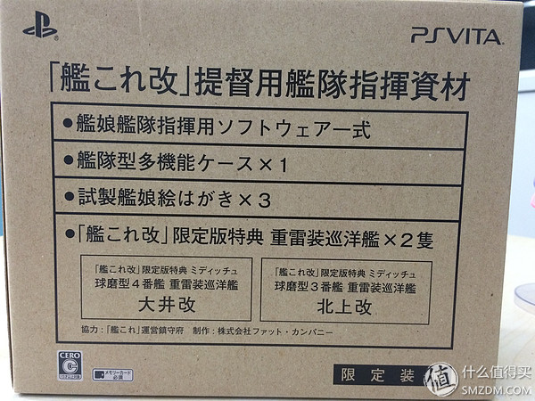 psv游戏新闻资讯_艦これ改 限定版 Psv 游戏开箱_艦これ改 Psv 限定版 做工评价