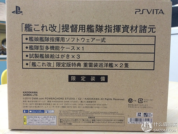 艦これ改 限定版 Psv 游戏开箱_艦これ改 Psv 限定版 做工评价_psv游戏新闻资讯