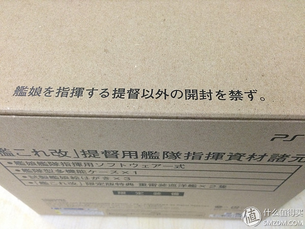 艦これ改 Psv 限定版 做工评价_艦これ改 限定版 Psv 游戏开箱_psv游戏新闻资讯