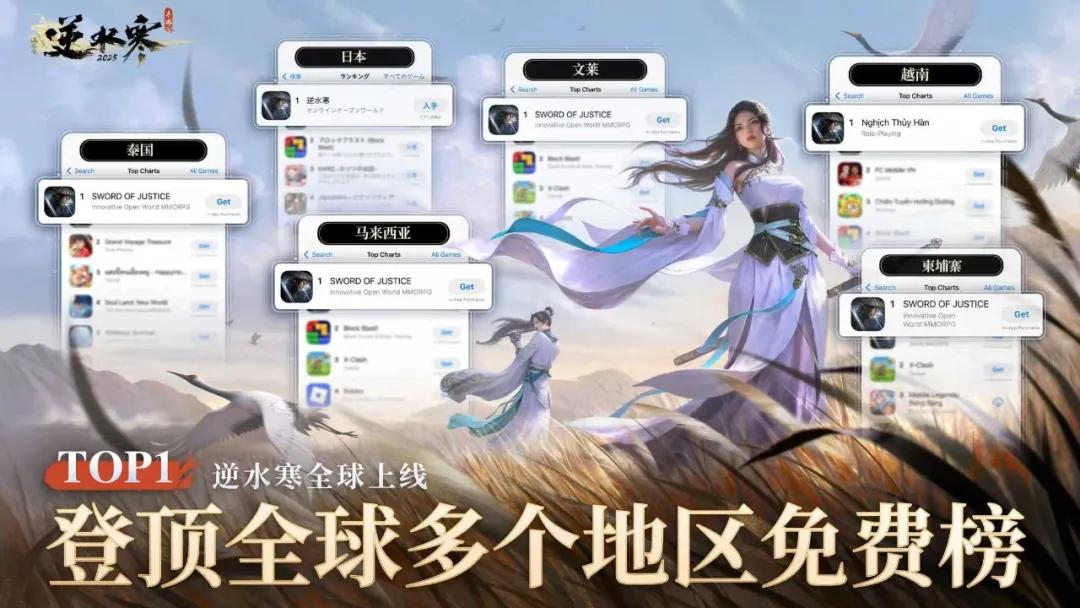 网易燕云十六声 中国文化输出 游戏出海_网易游戏新闻