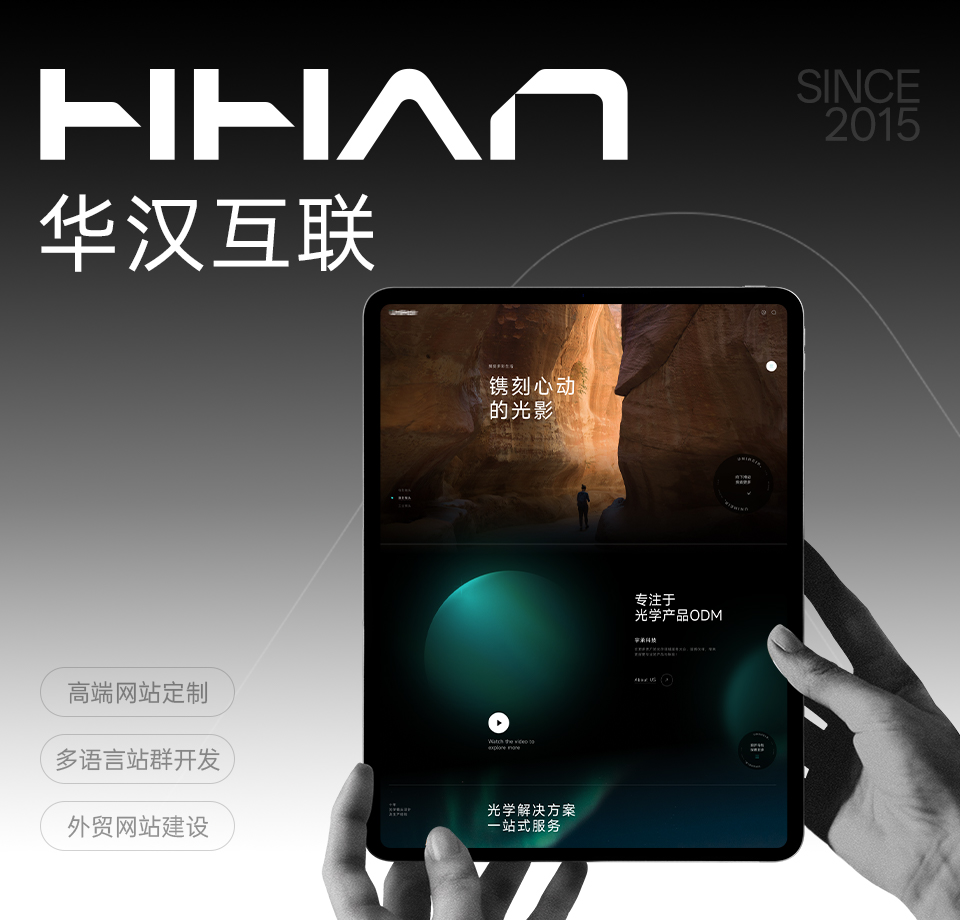 高端网站建设服务商_游戏网页专题页面设计_外贸网站建设服务商