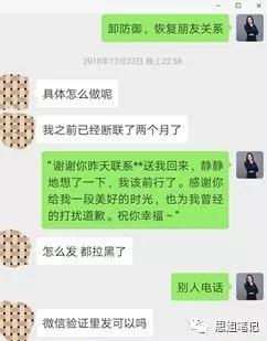失恋后如何挽回前男友_和前男友老死不相往来_分手后断联挽回技巧