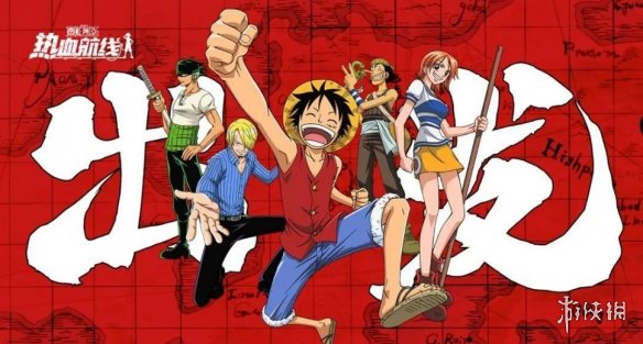 航海王热血航线 手游评测 原作还原_海贼王专题游戏