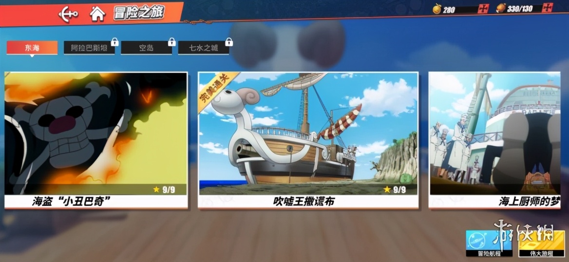 海贼王专题游戏_航海王热血航线 手游评测 原作还原
