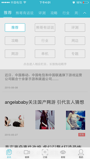 pg下载麻将胡了A.旗舰厅进体育.cc 专注原创手游资讯 当乐原创App来袭