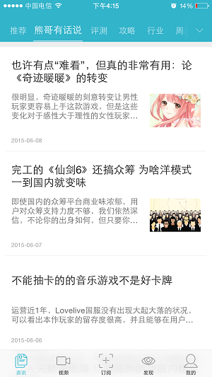 游戏 专题栏目_当乐原创App_当乐网原创手游资讯