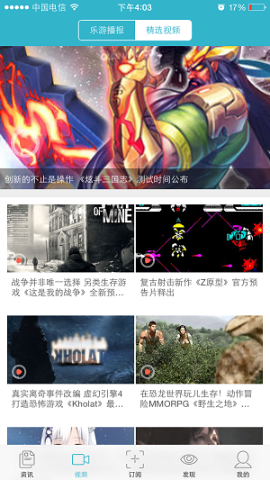 当乐原创App_游戏 专题栏目_当乐网原创手游资讯