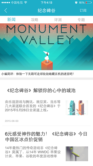 当乐原创App_当乐网原创手游资讯_游戏 专题栏目