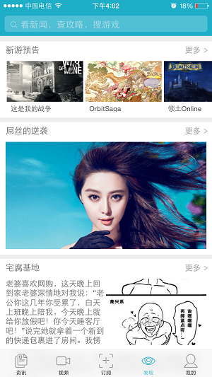 当乐网原创手游资讯_当乐原创App_游戏 专题栏目