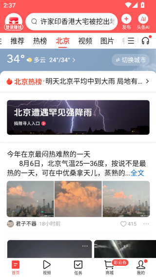 头条新闻特色功能_今日头条下载_游戏新闻头条