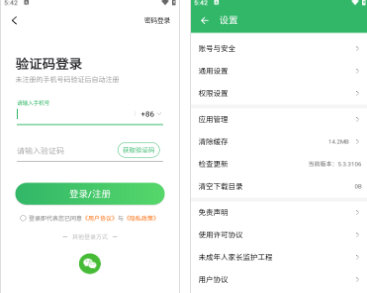 3733游戏盒电脑版