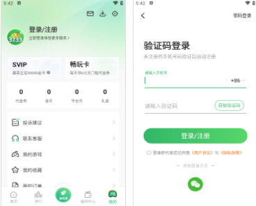 3733游戏盒电脑版