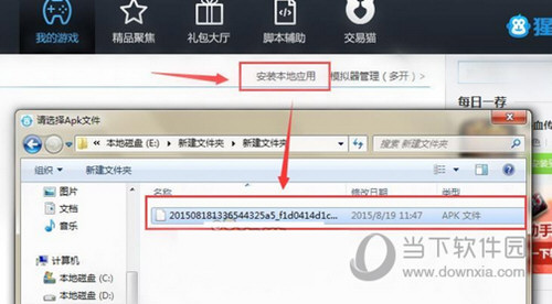 3733游戏盒子PC版