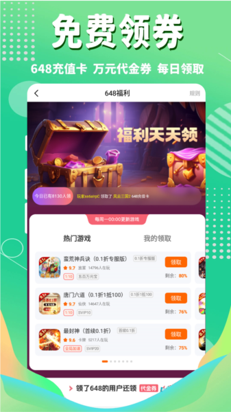 3733游戏盒app图片1