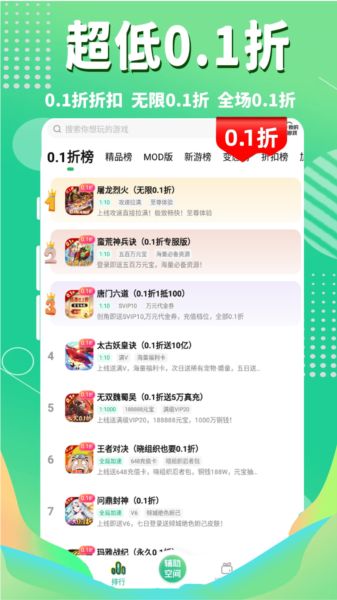 3733游戏盒app图片2