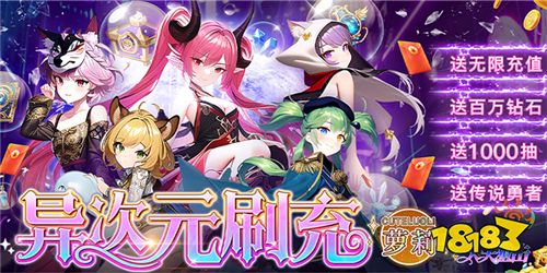 好玩的二次元变态手游推荐 高人气二次元手游榜单