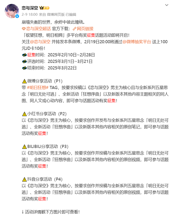 乙女游戏情人节表现_女性向游戏市场分析_游戏情人节新闻