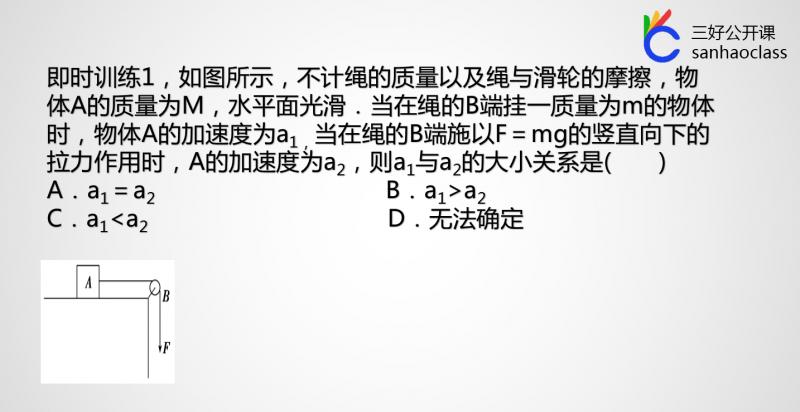 牛顿第一定律生活应用_高考物理牛顿运动定律应用_连接体问题分析