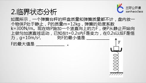 高考物理牛顿运动定律应用_连接体问题分析_牛顿第一定律生活应用