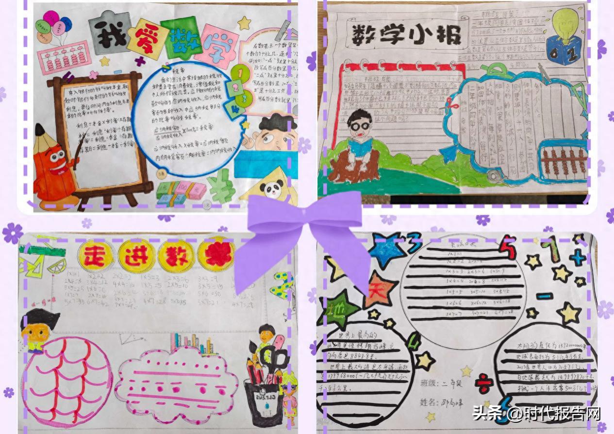 pg下载赏金下载 罗山县丽水街道中心学校举办“趣味数学知识”手抄报活动