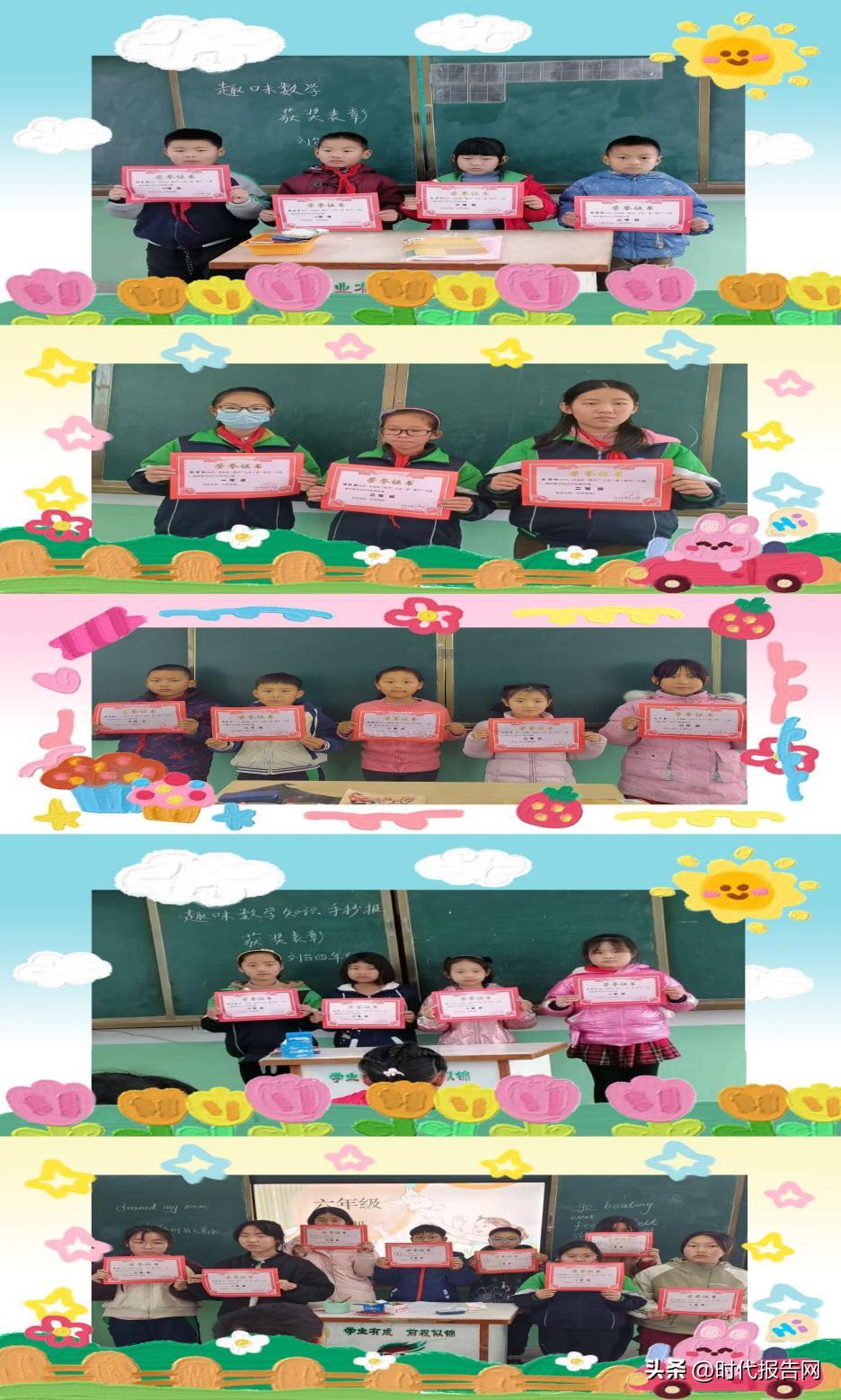 小学数学手抄报制作评比活动_罗山县丽水街道中心学校数学活动_生活中数学应用小报