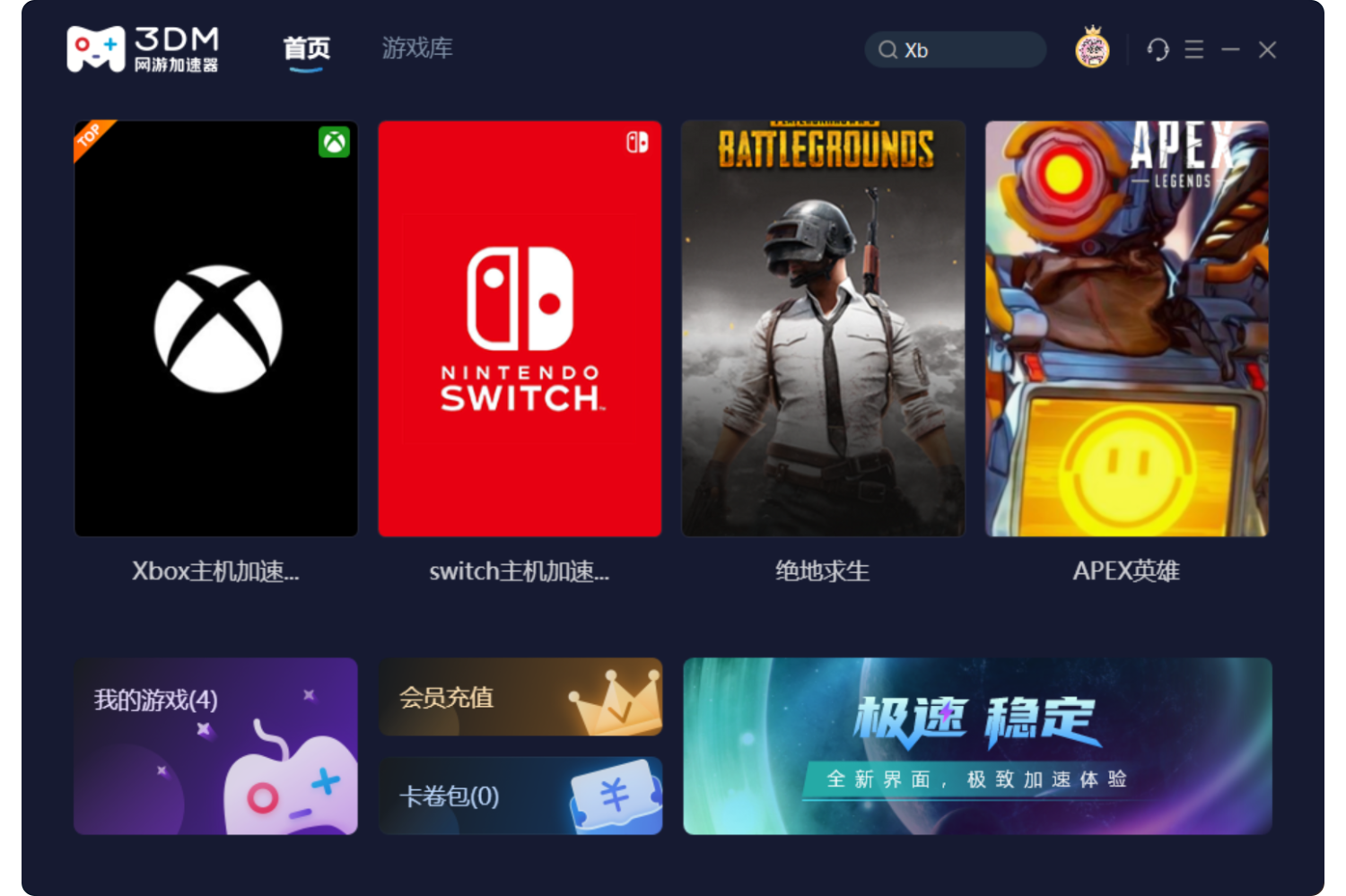 pg下载官方版打开即玩v1022.速装上线体验.中国 3DM网游加速器