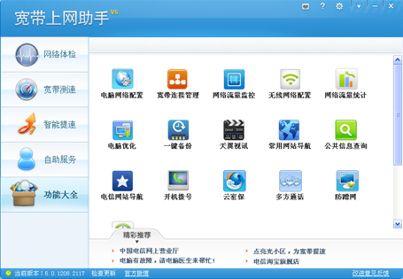 pg下载网站麻将胡了 网络工具软件选择哪些 十款常用网络工具软件排行榜